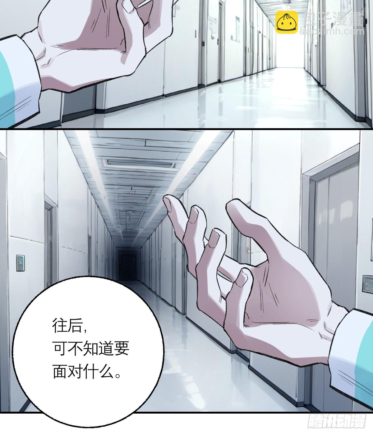 67，回到现实(1/2)-第68话