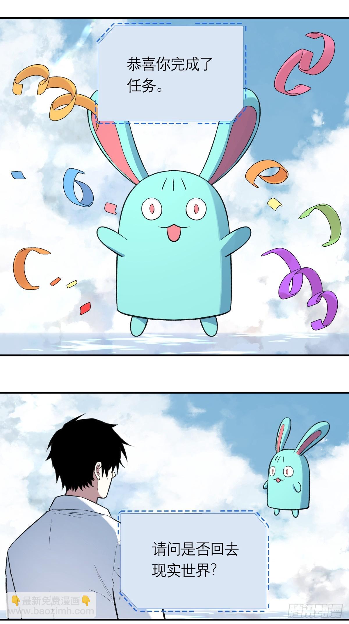 67，回到现实(1/2)-第68话