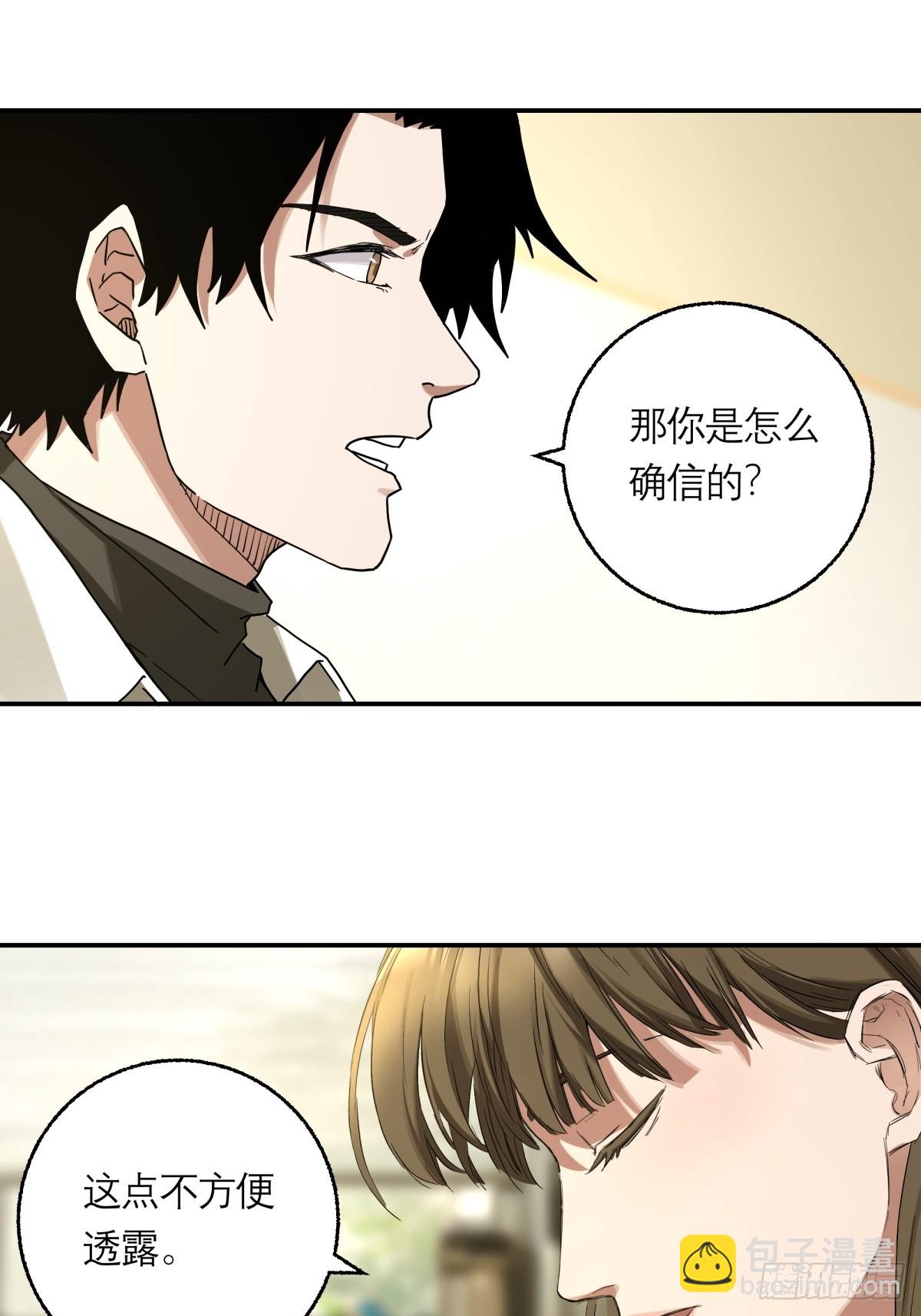 9.石施子之死-第10话