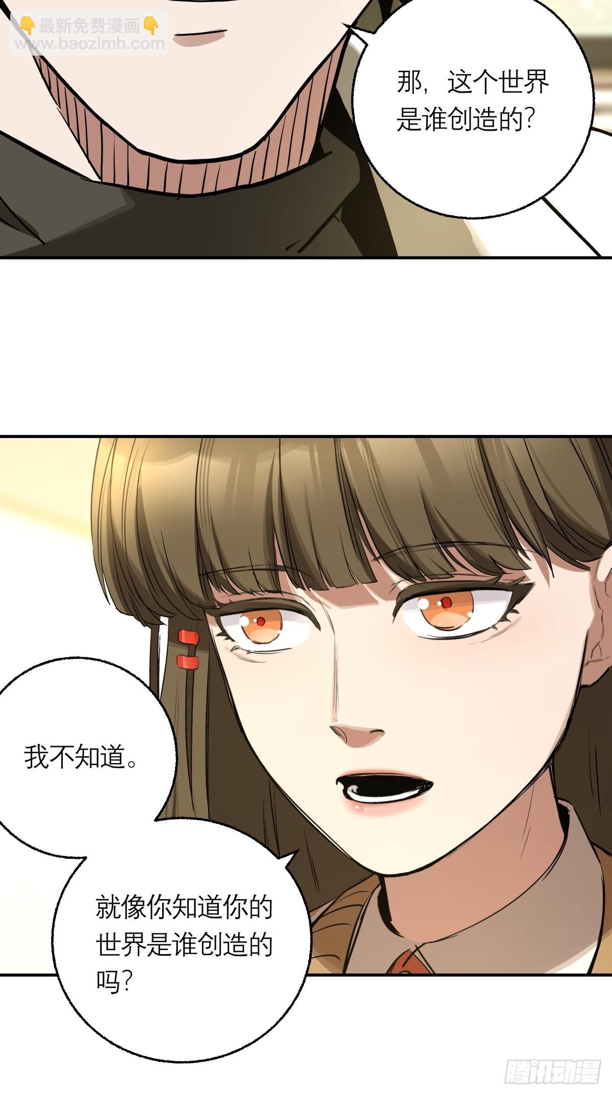 9.石施子之死-第10话