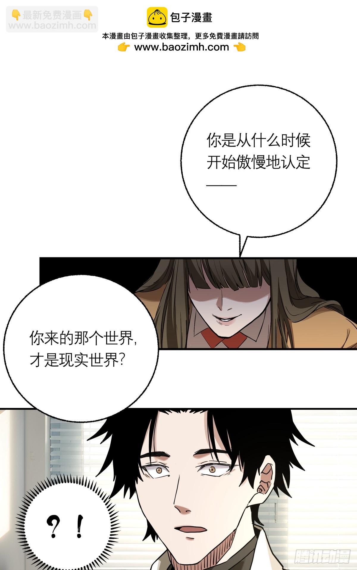 9.石施子之死-第10话