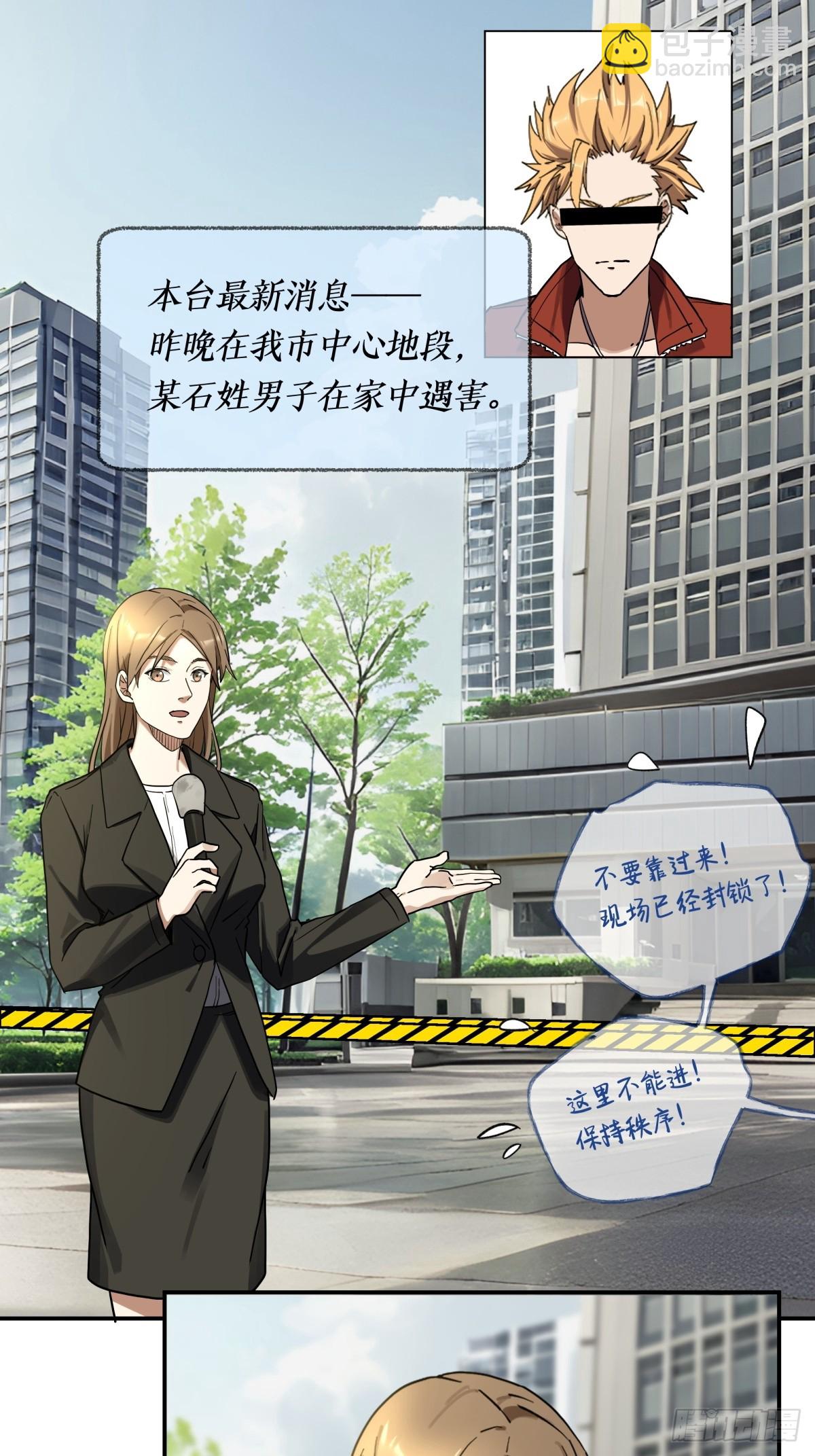 9.石施子之死-第10话