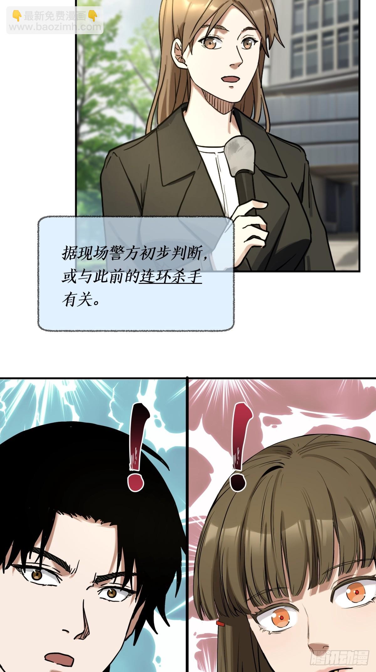 9.石施子之死-第10话