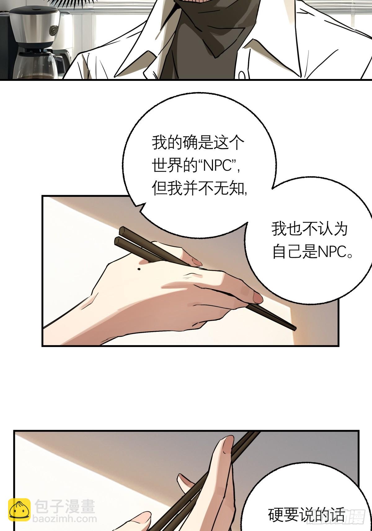 9.石施子之死-第10话