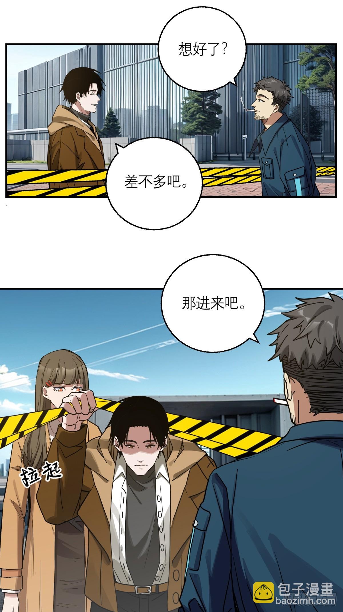 9.石施子之死-第10话