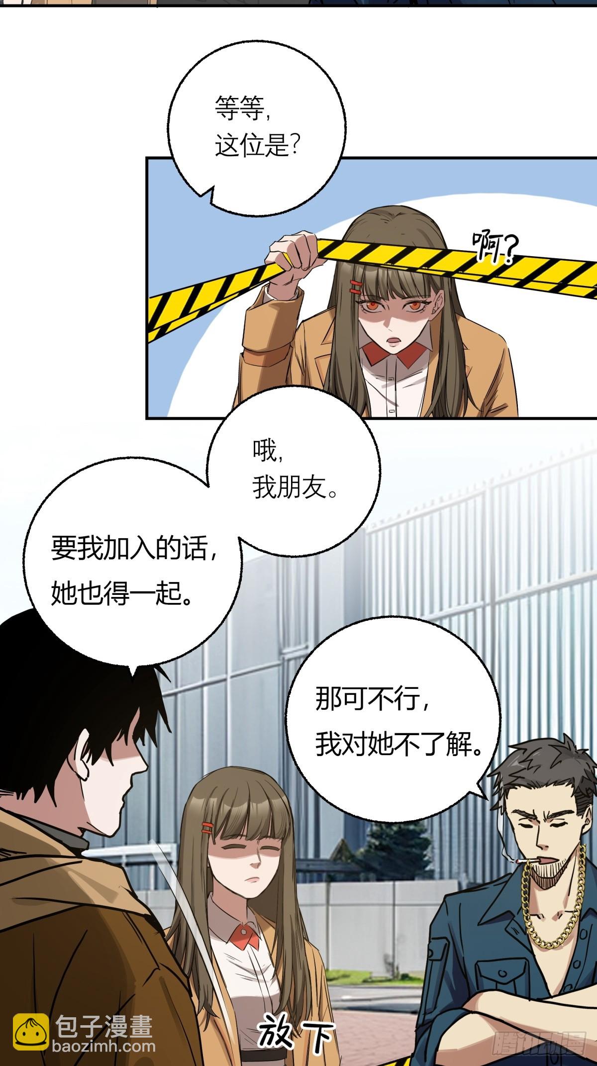 9.石施子之死-第10话