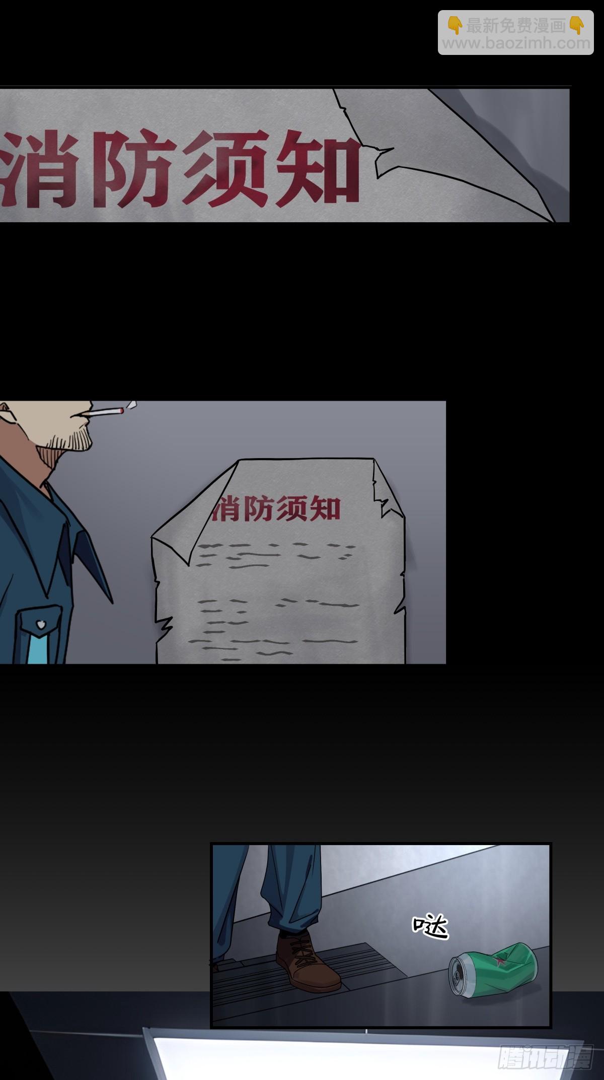 9.石施子之死-第10话