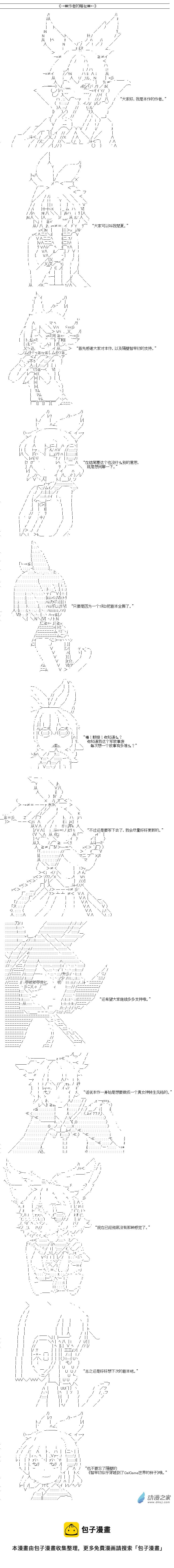 剎那與世界末日之後 - 第04話 - 2
