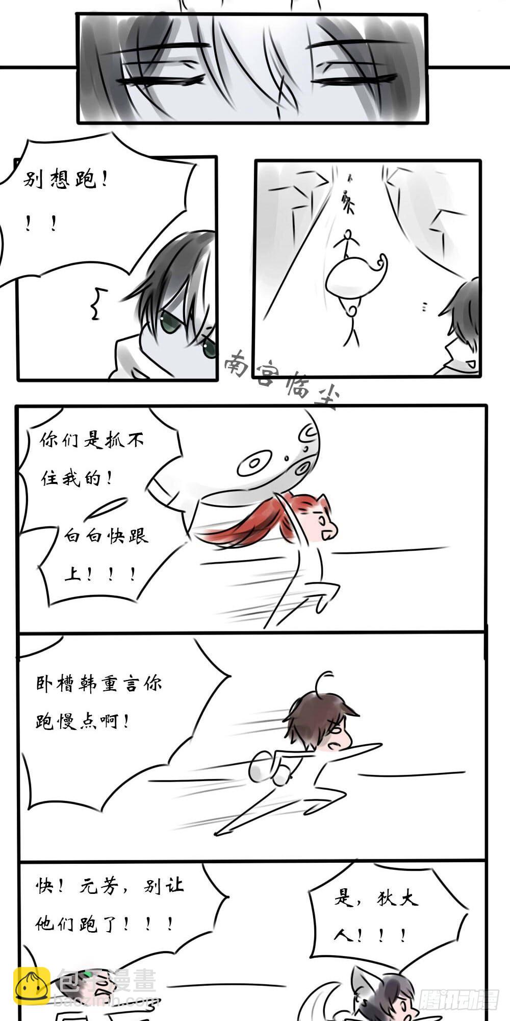 初到长安-第2话