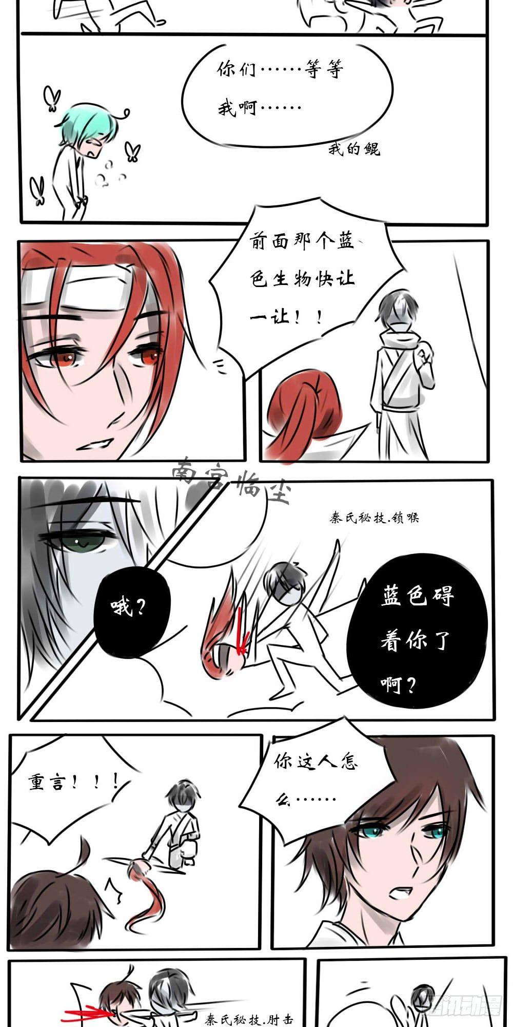 初到长安-第2话