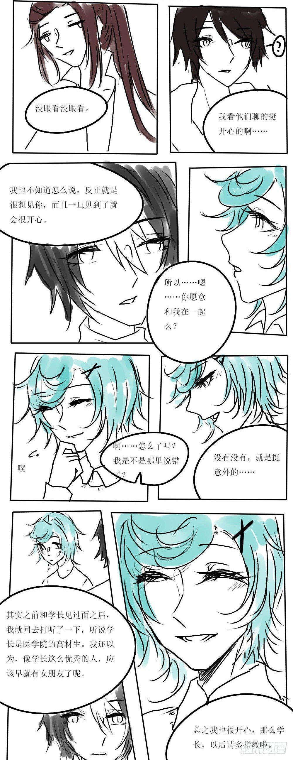 情人节特别篇-第16话