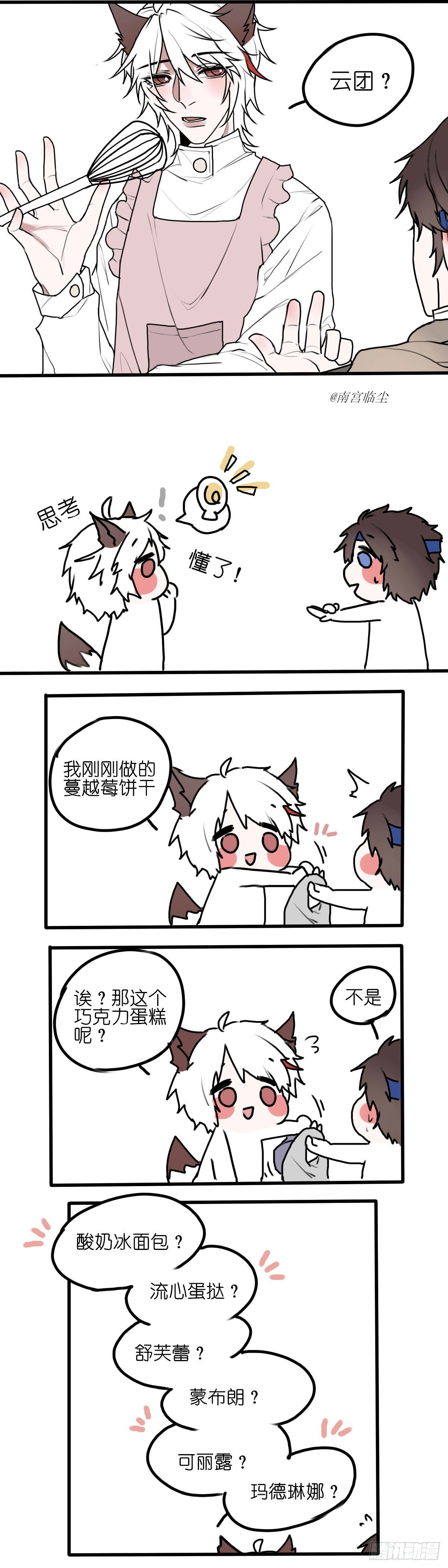 七夕快乐-第32话