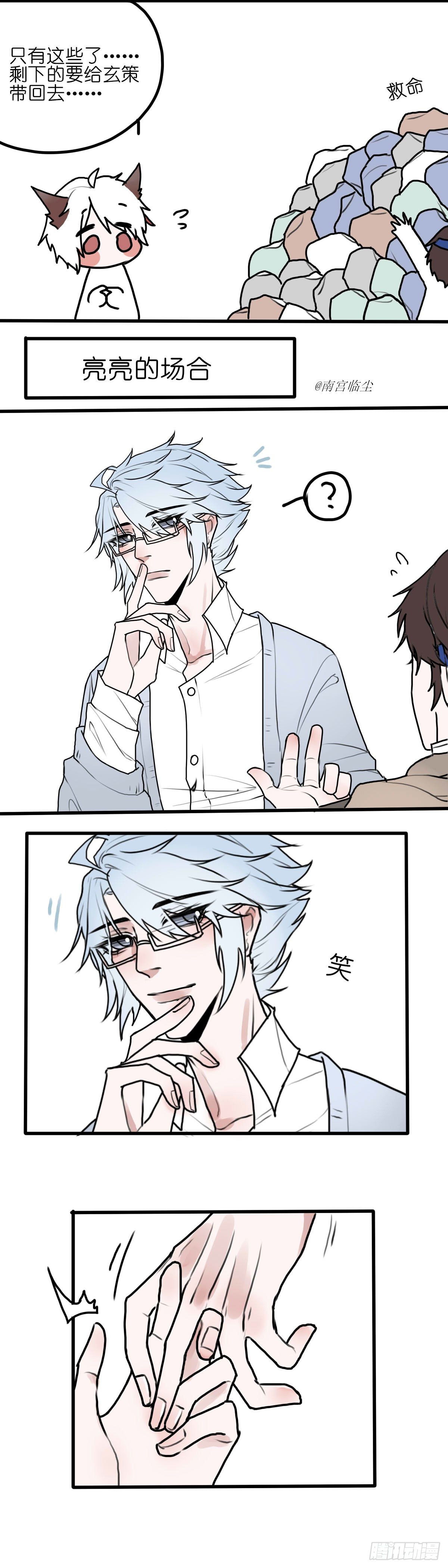 七夕快乐-第32话