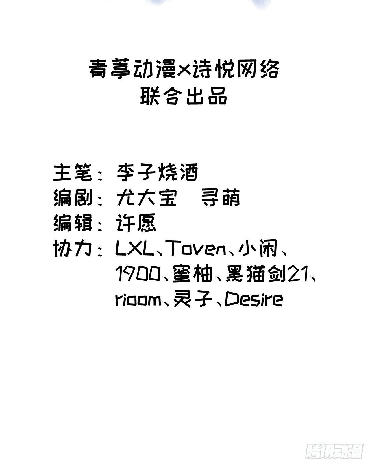 010 初到御灵司(1/2)-第12话