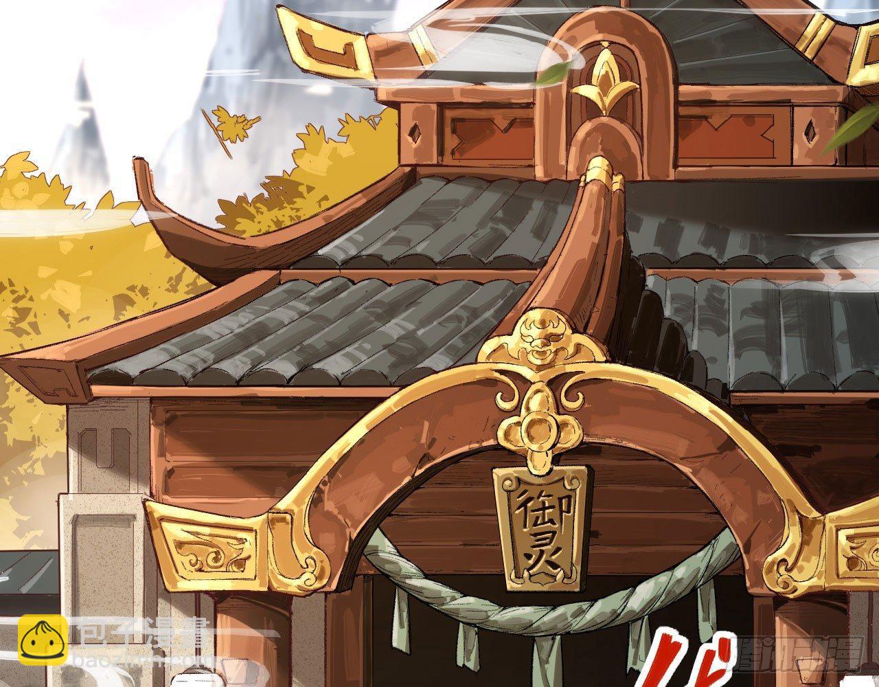 010 初到御灵司(1/2)-第12话