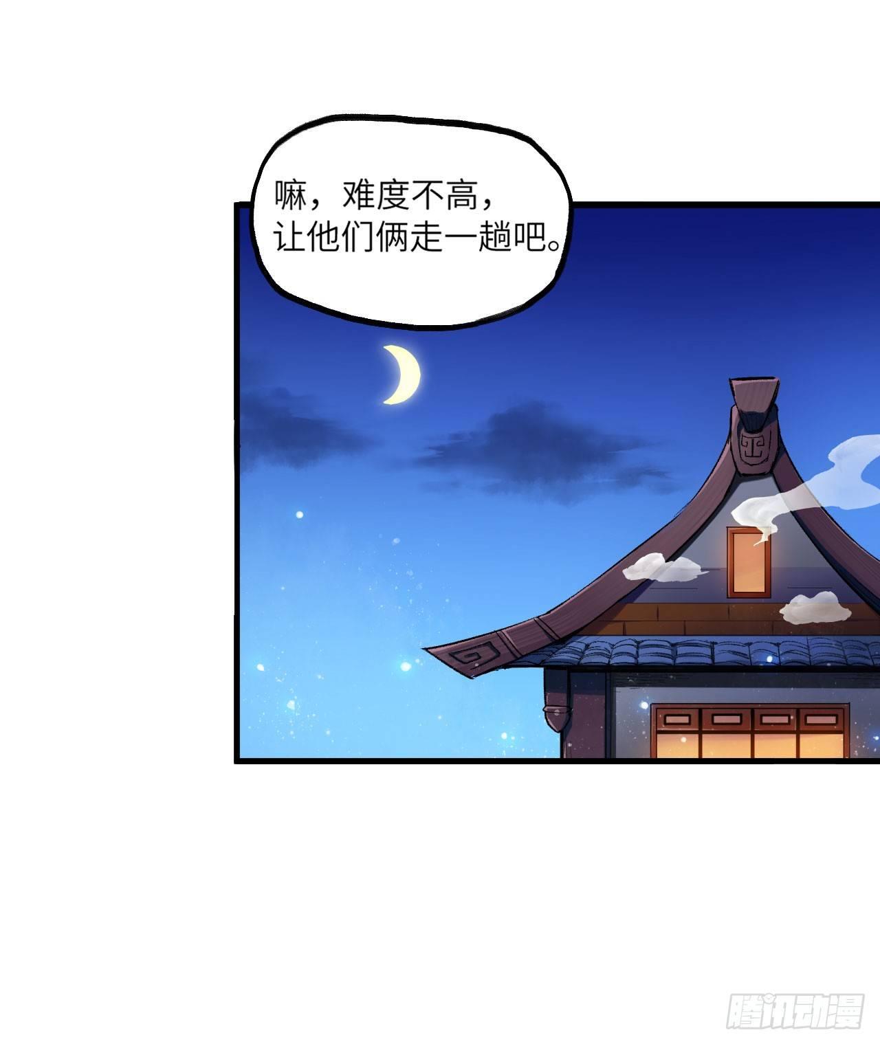 012 不留，公(1/2)-第14话