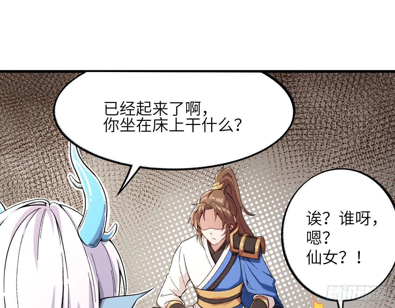 012 不留，公(1/2)-第14话