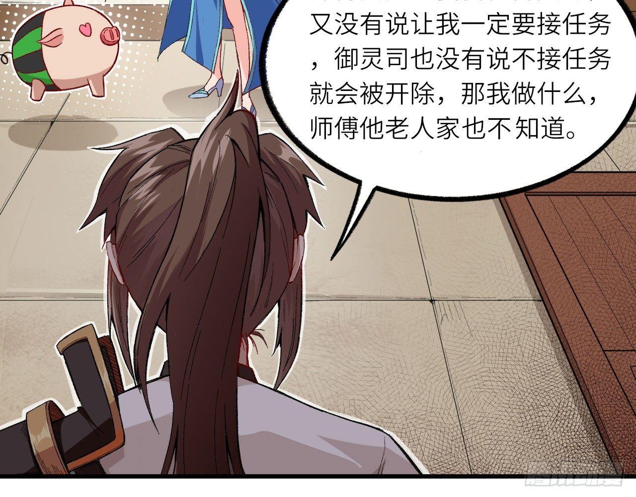 012 不留，公(1/2)-第14话