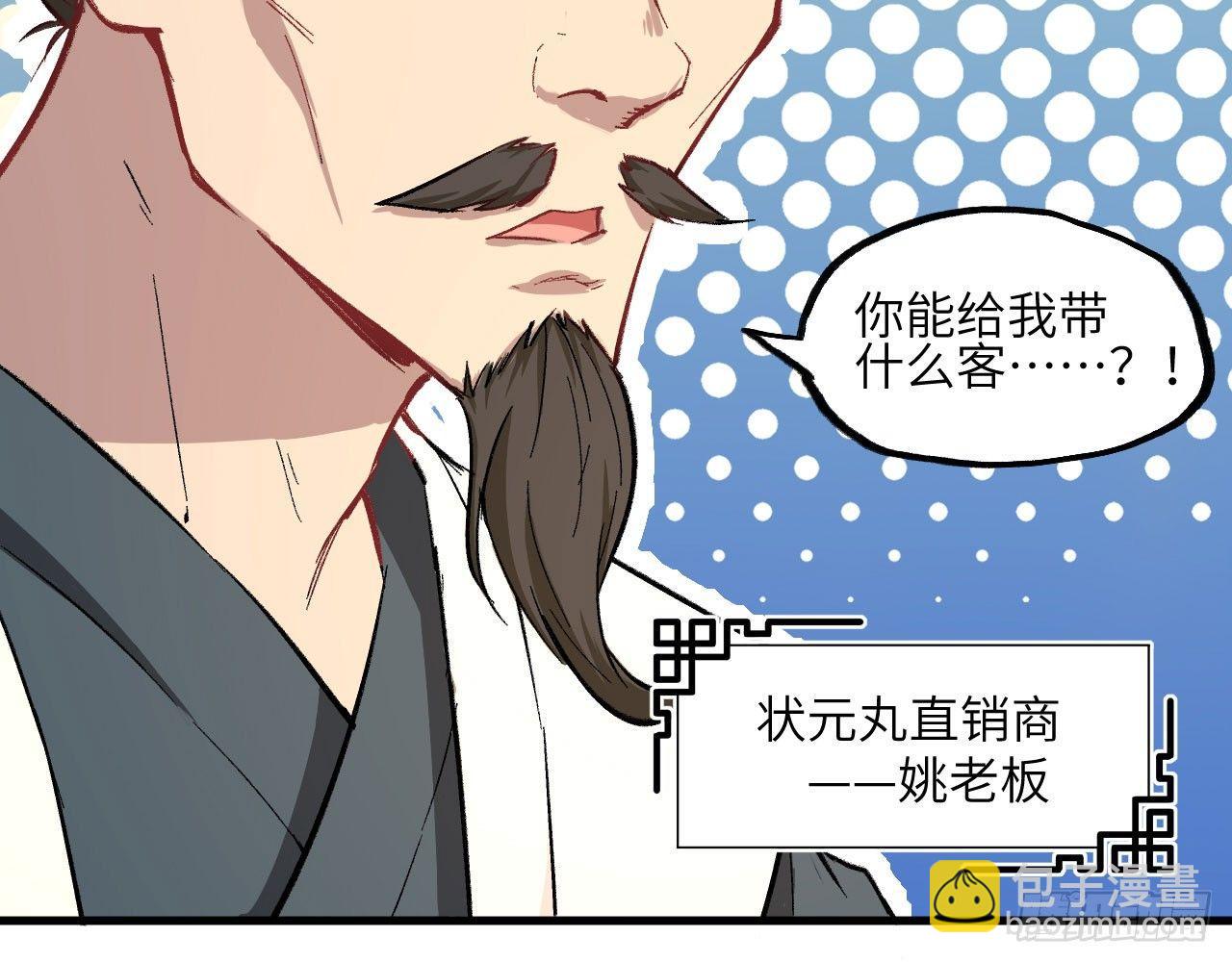 014 药丸？要玩！要完！？(1/3)-第16话