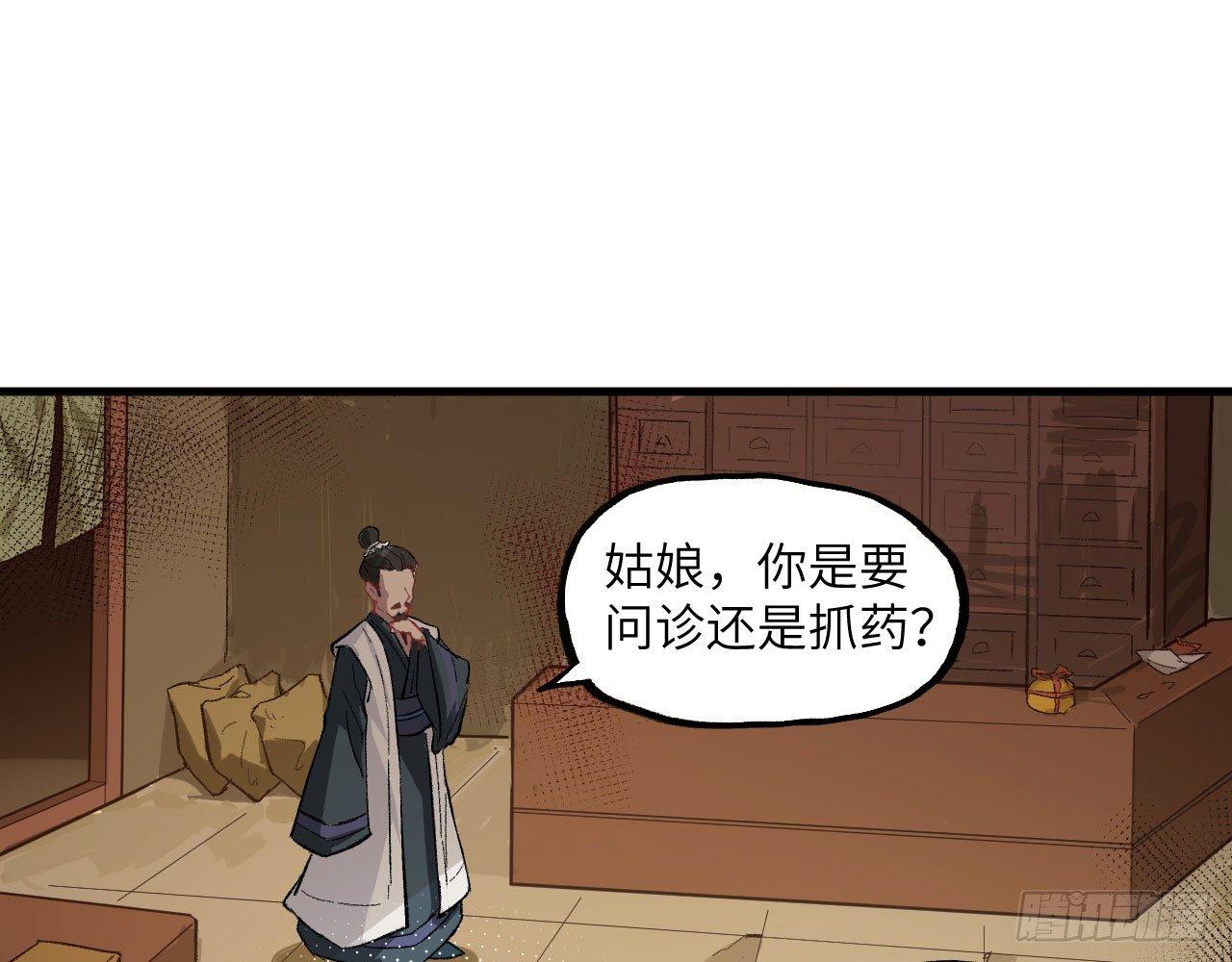 014 药丸？要玩！要完！？(1/3)-第16话