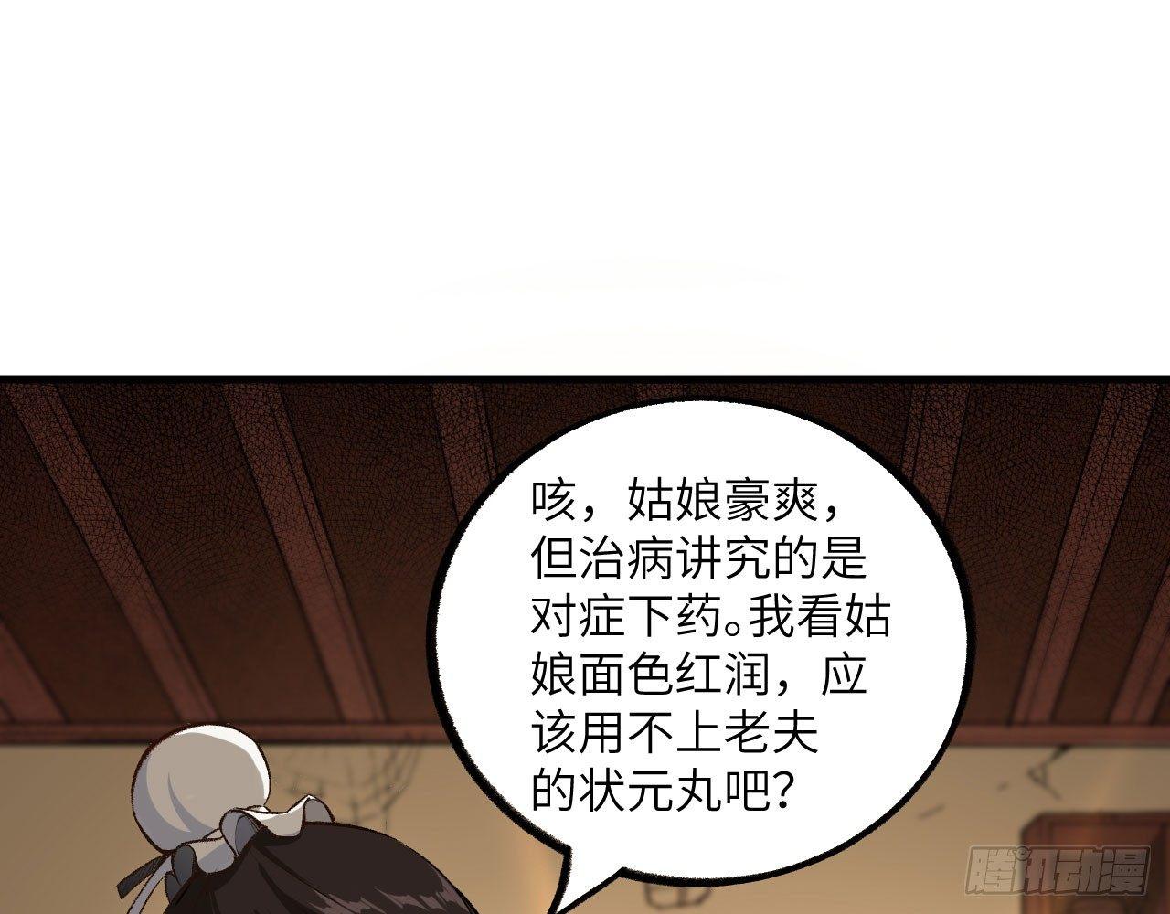 014 药丸？要玩！要完！？(1/3)-第16话