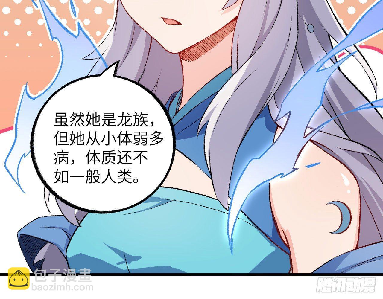 014 药丸？要玩！要完！？(1/3)-第16话