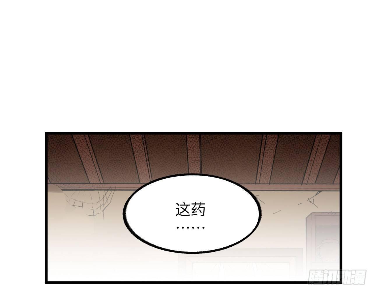 014 药丸？要玩！要完！？(1/3)-第16话