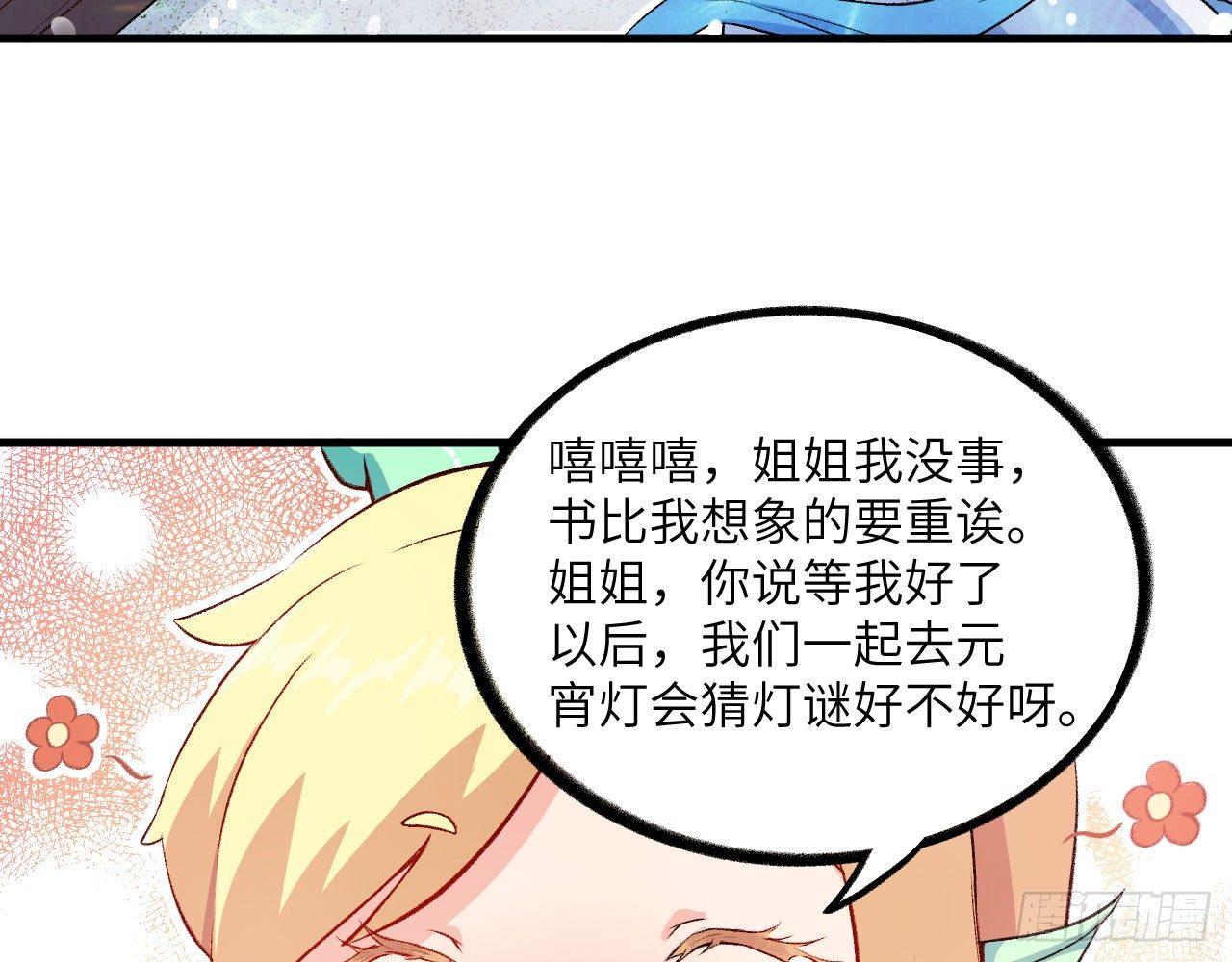 014 药丸？要玩！要完！？(1/3)-第16话