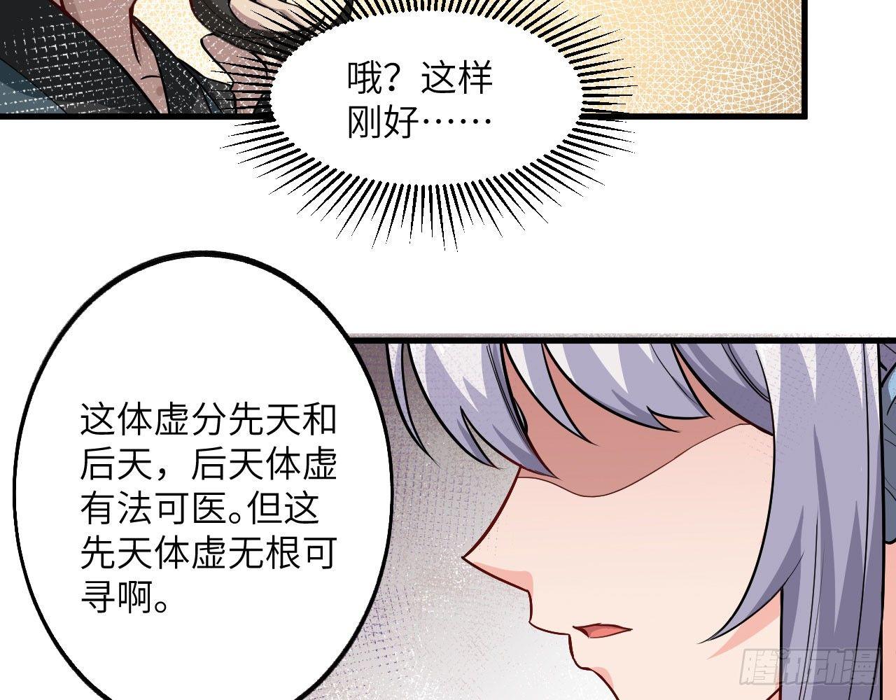 014 药丸？要玩！要完！？(1/3)-第16话