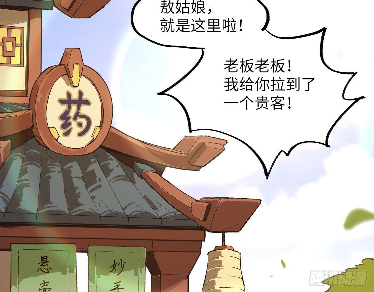 014 药丸？要玩！要完！？(1/3)-第16话