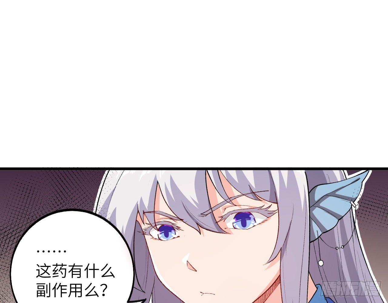 014 药丸？要玩！要完！？(1/3)-第16话