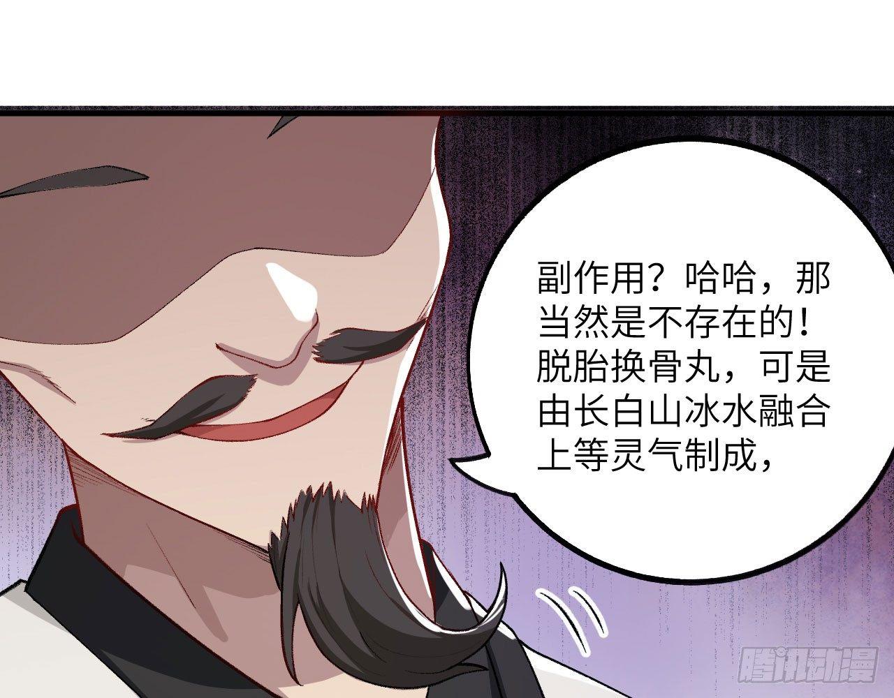 014 药丸？要玩！要完！？(1/3)-第16话