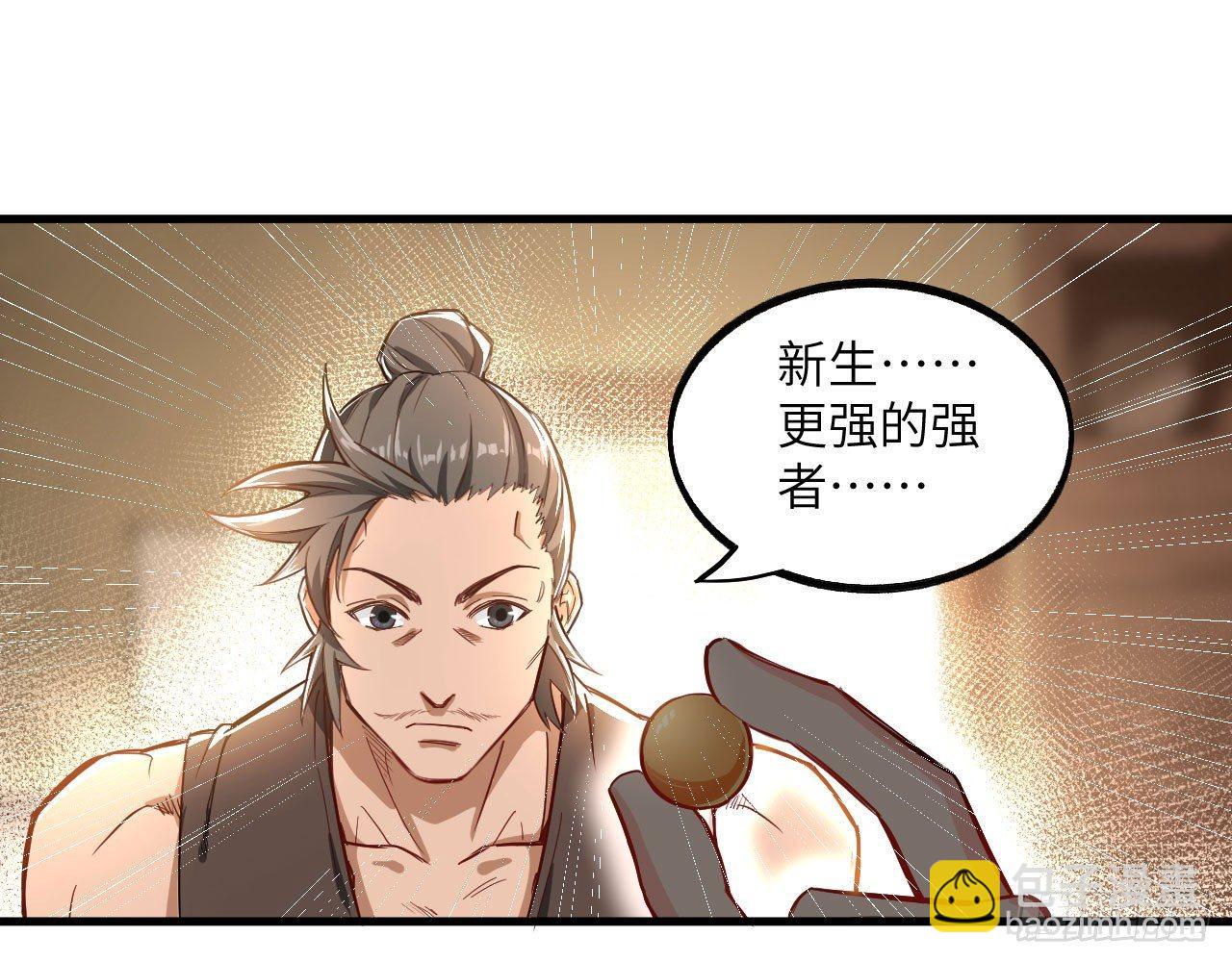 014 药丸？要玩！要完！？(1/3)-第16话