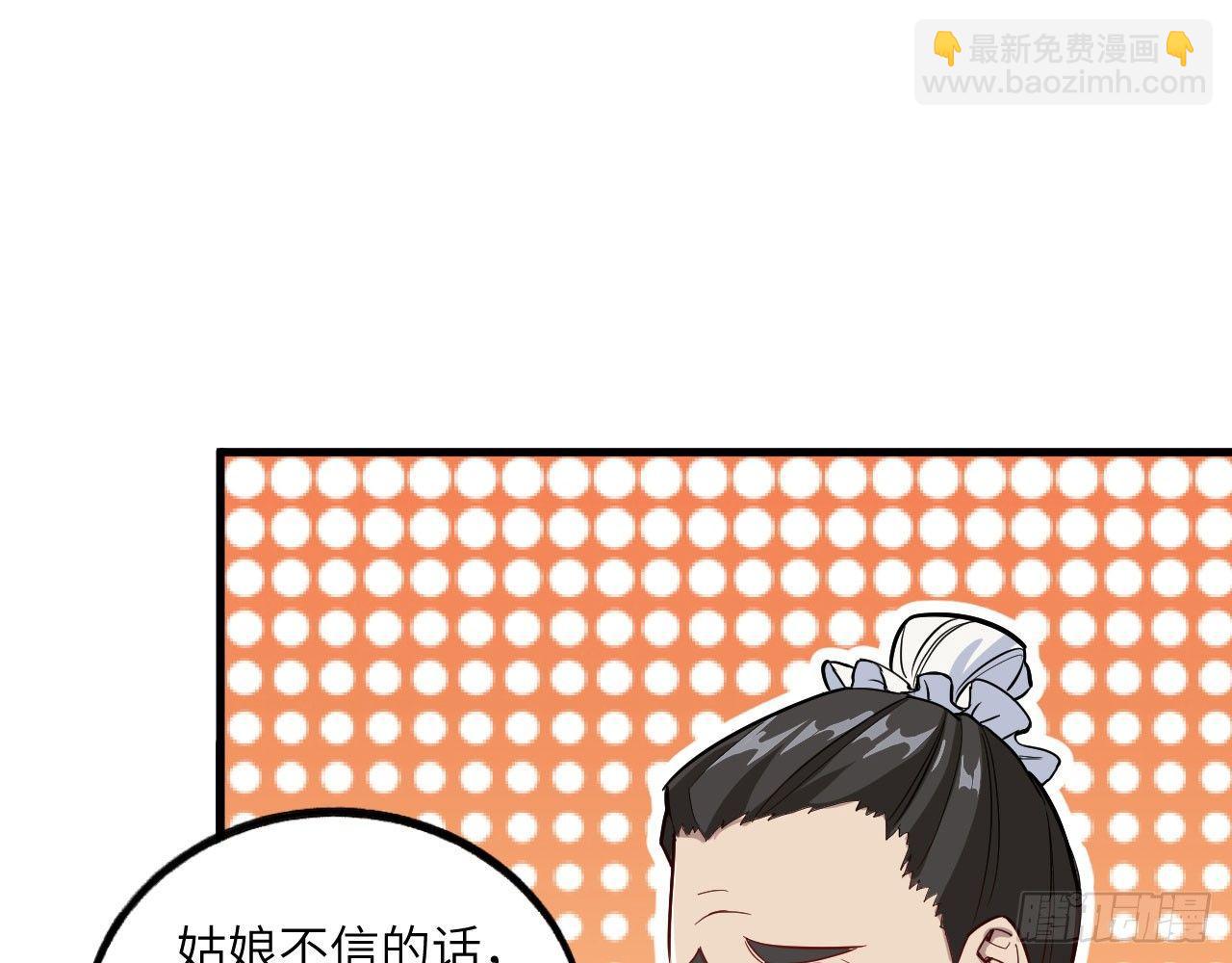 014 药丸？要玩！要完！？(1/3)-第16话