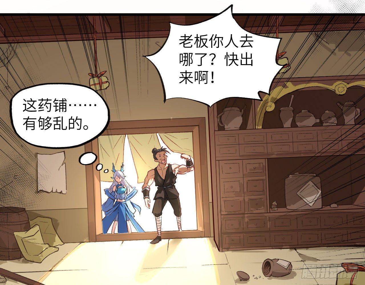 014 药丸？要玩！要完！？(1/3)-第16话