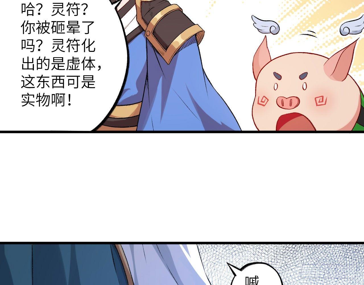 016 佛家&middot;普陀(1/3)-第18话