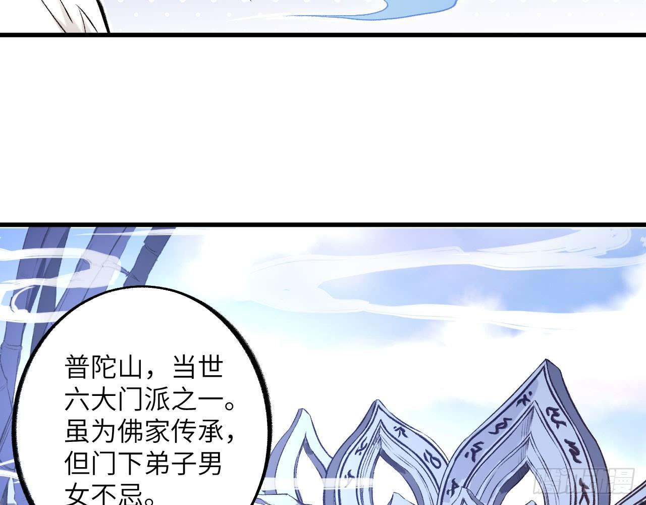 016 佛家&middot;普陀(1/3)-第18话