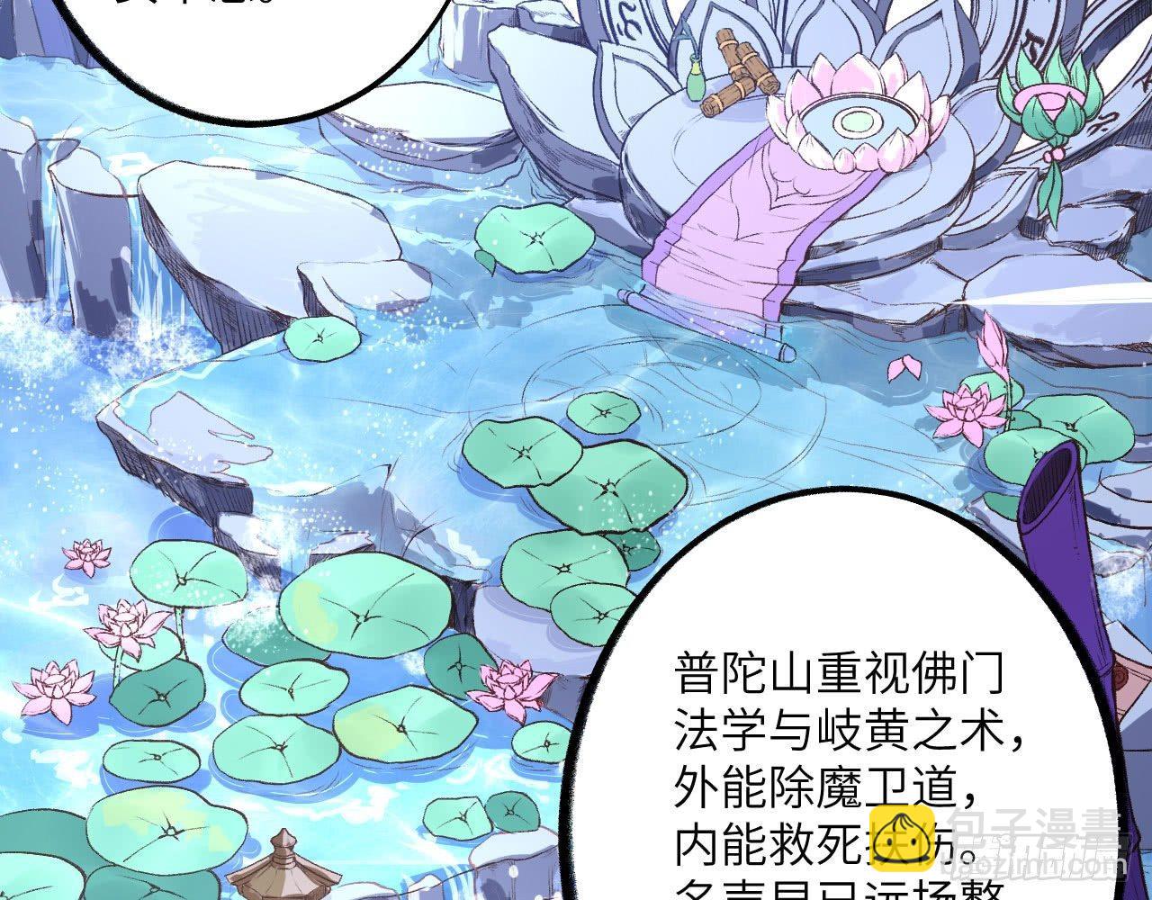 016 佛家&middot;普陀(1/3)-第18话