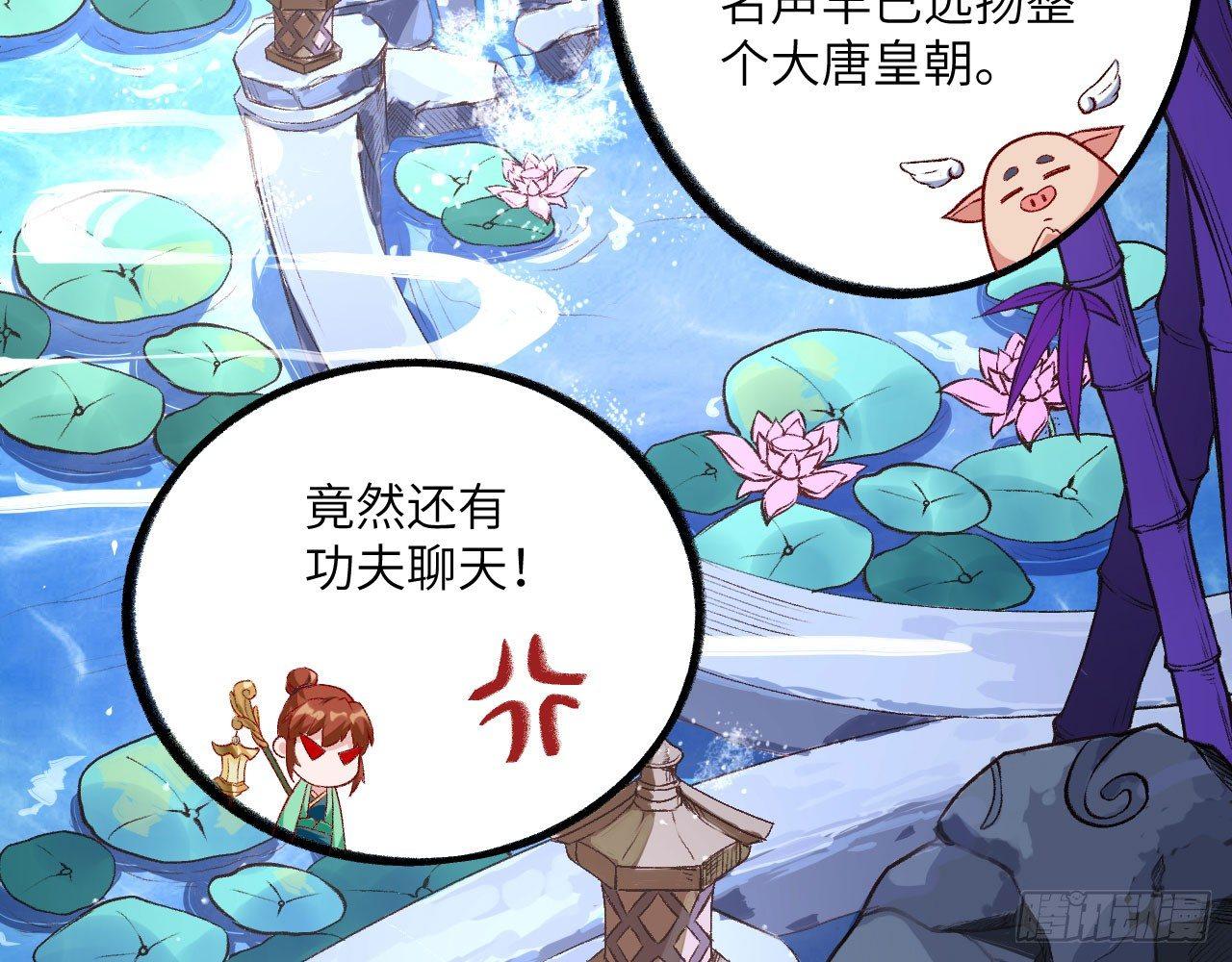 016 佛家&middot;普陀(1/3)-第18话