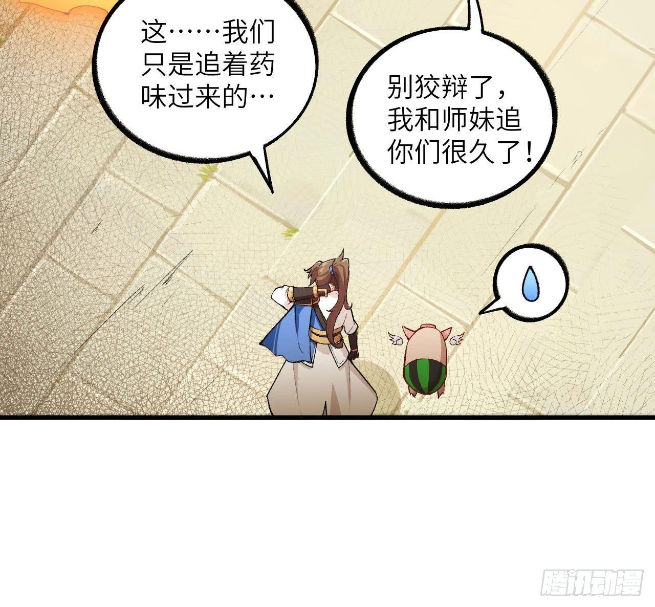 长安幻想 - 016 佛家·普陀(2/3) - 4