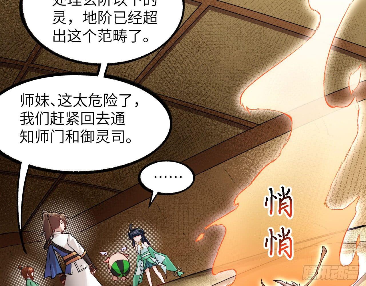 018 你家恶灵哪有这么帅？！(1/2)-第20话