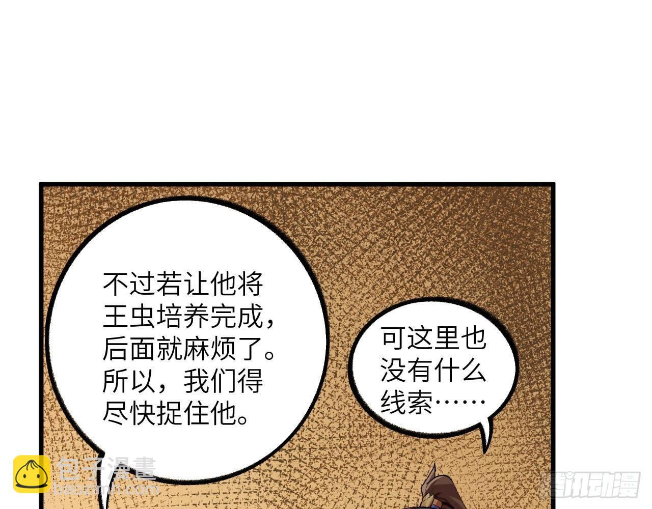 長安幻想 - 018 你家惡靈哪有這麼帥？！(1/2) - 5