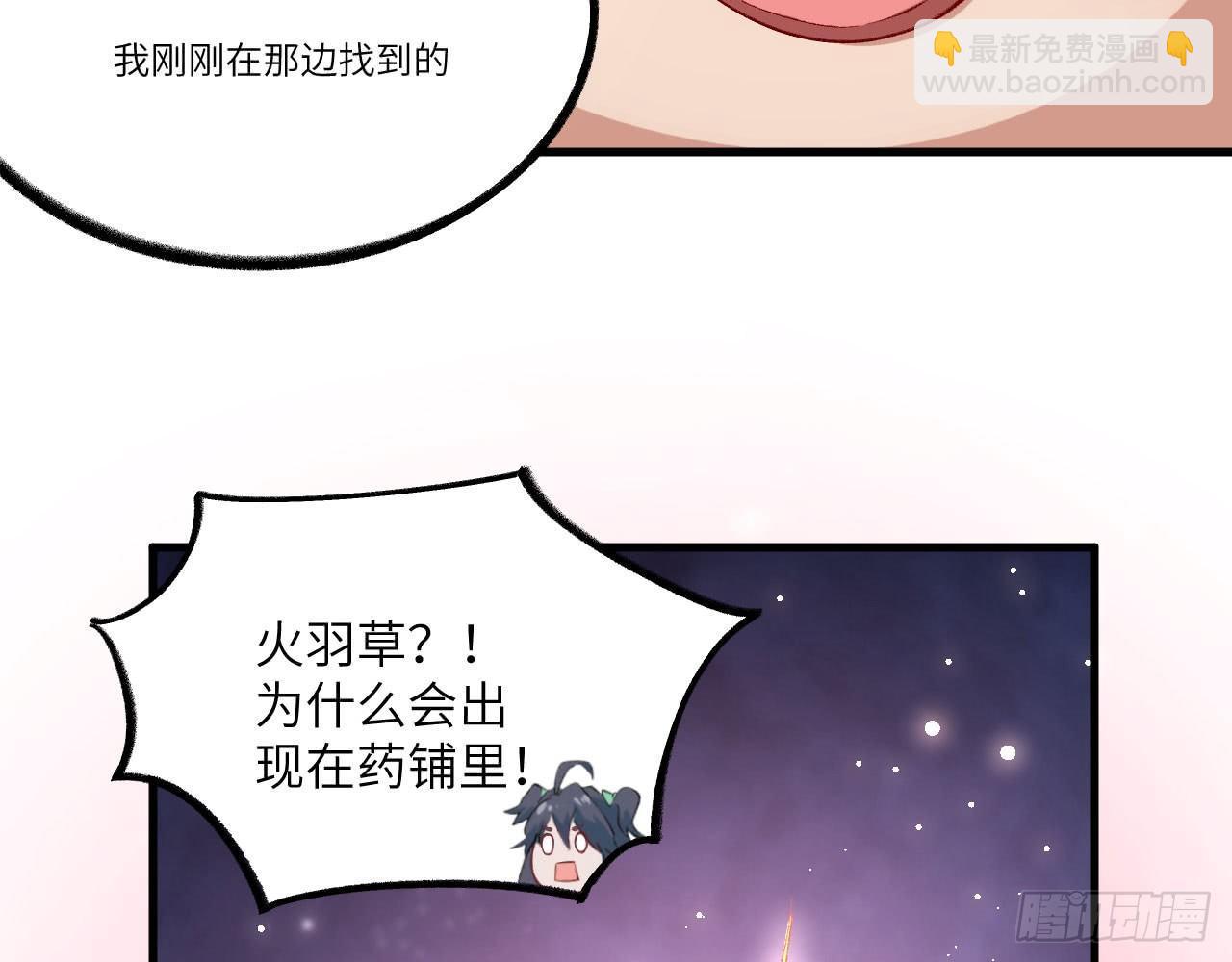 長安幻想 - 018 你家惡靈哪有這麼帥？！(1/2) - 8