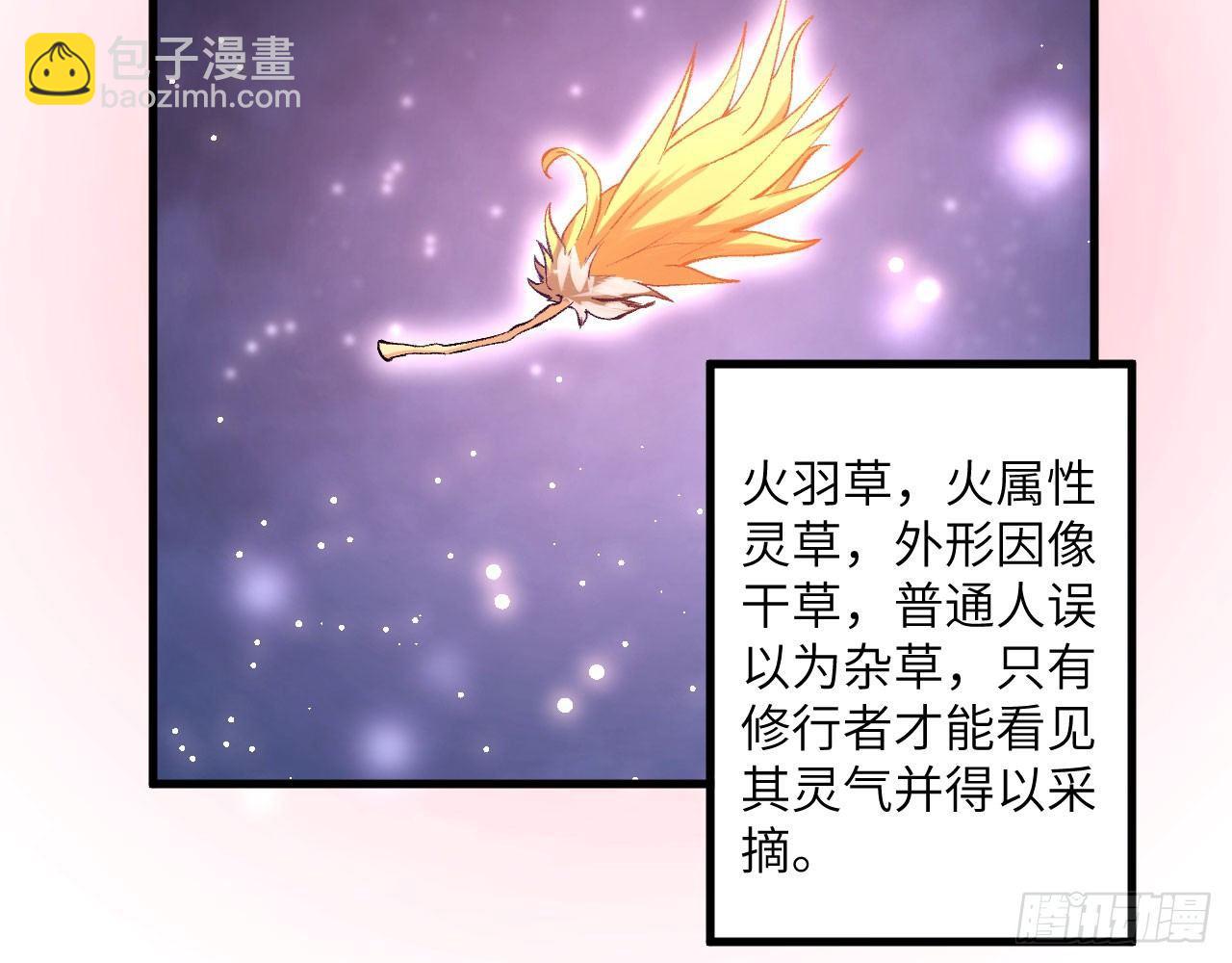 長安幻想 - 018 你家惡靈哪有這麼帥？！(1/2) - 1