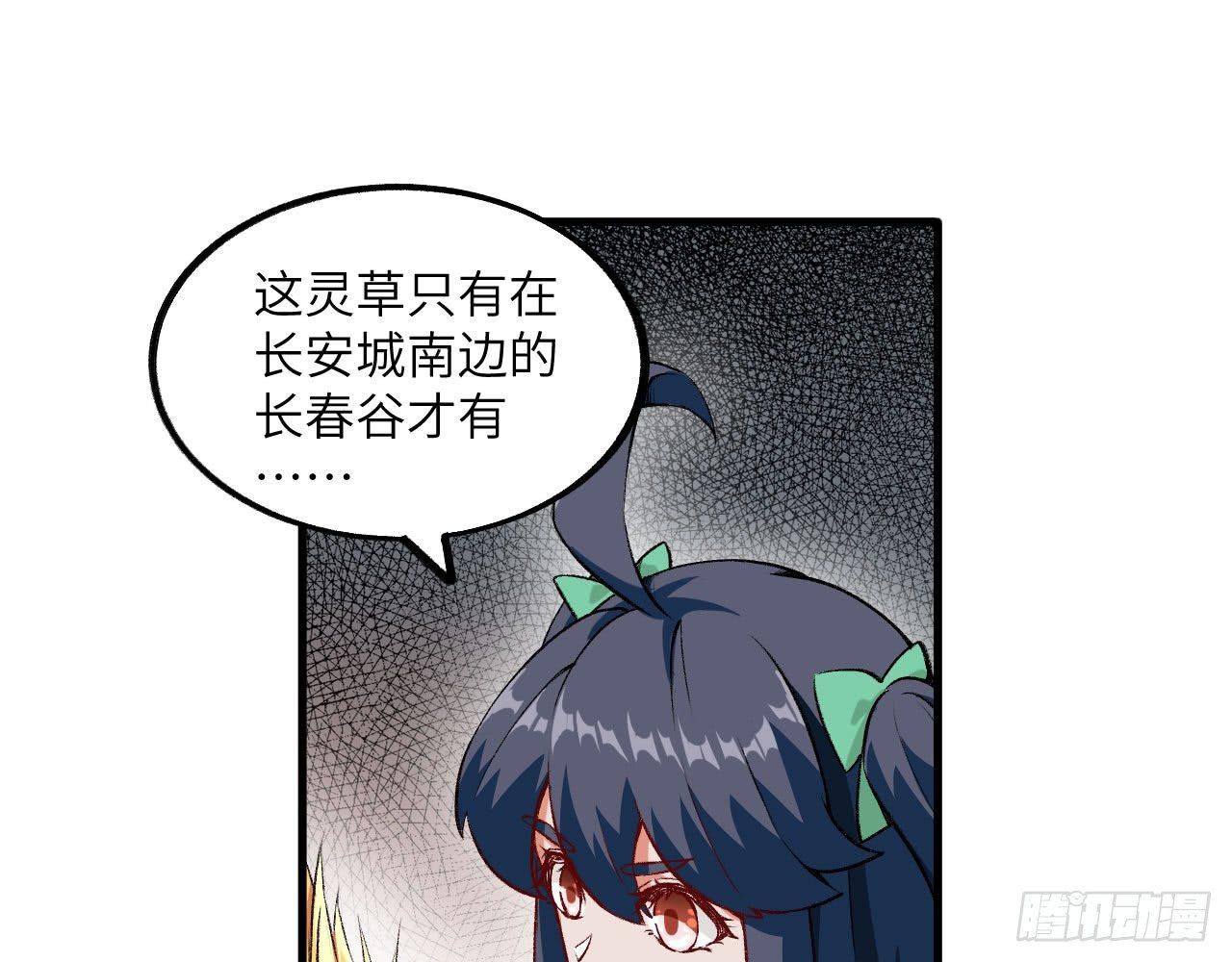 018 你家恶灵哪有这么帅？！(1/2)-第20话