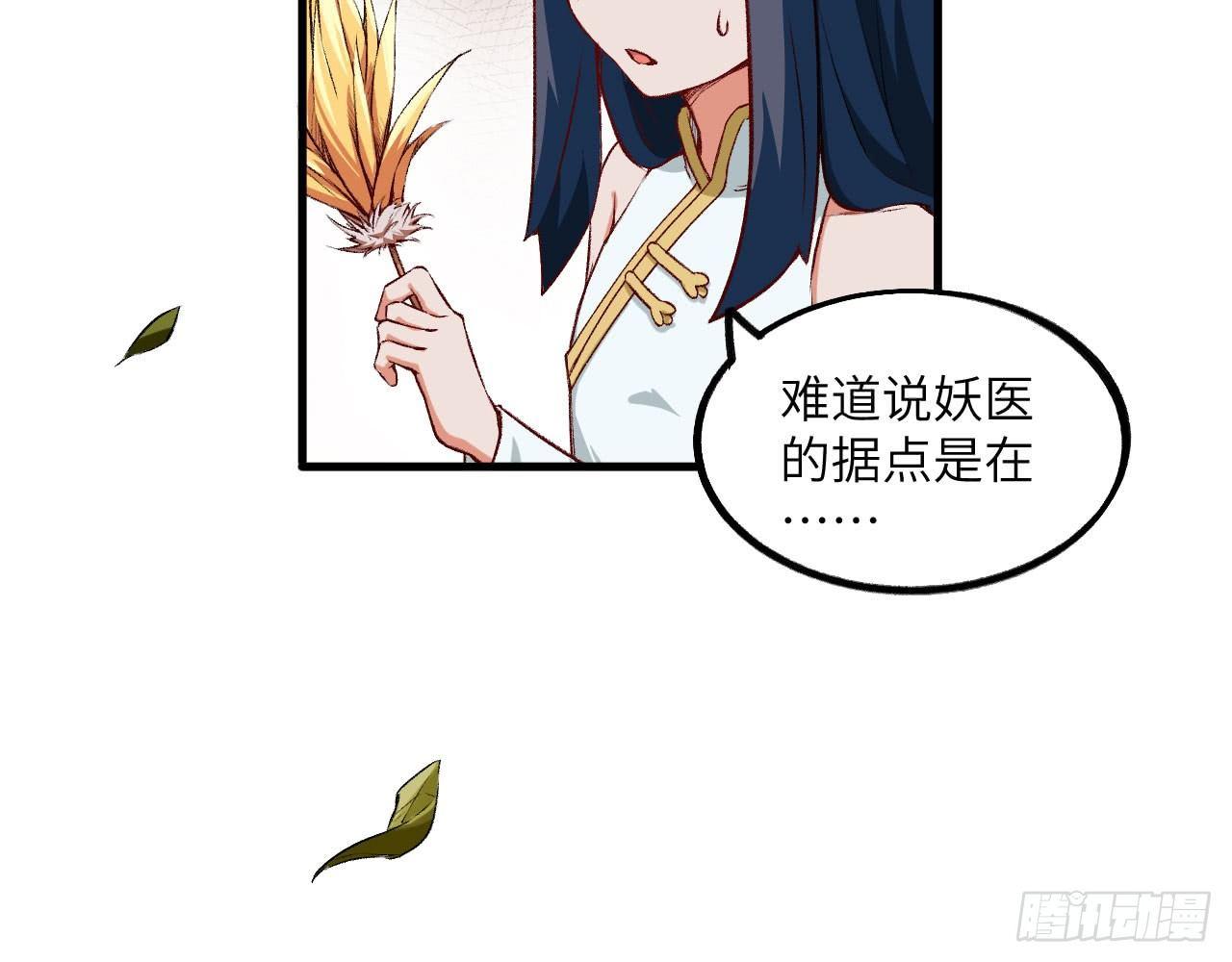 018 你家恶灵哪有这么帅？！(1/2)-第20话