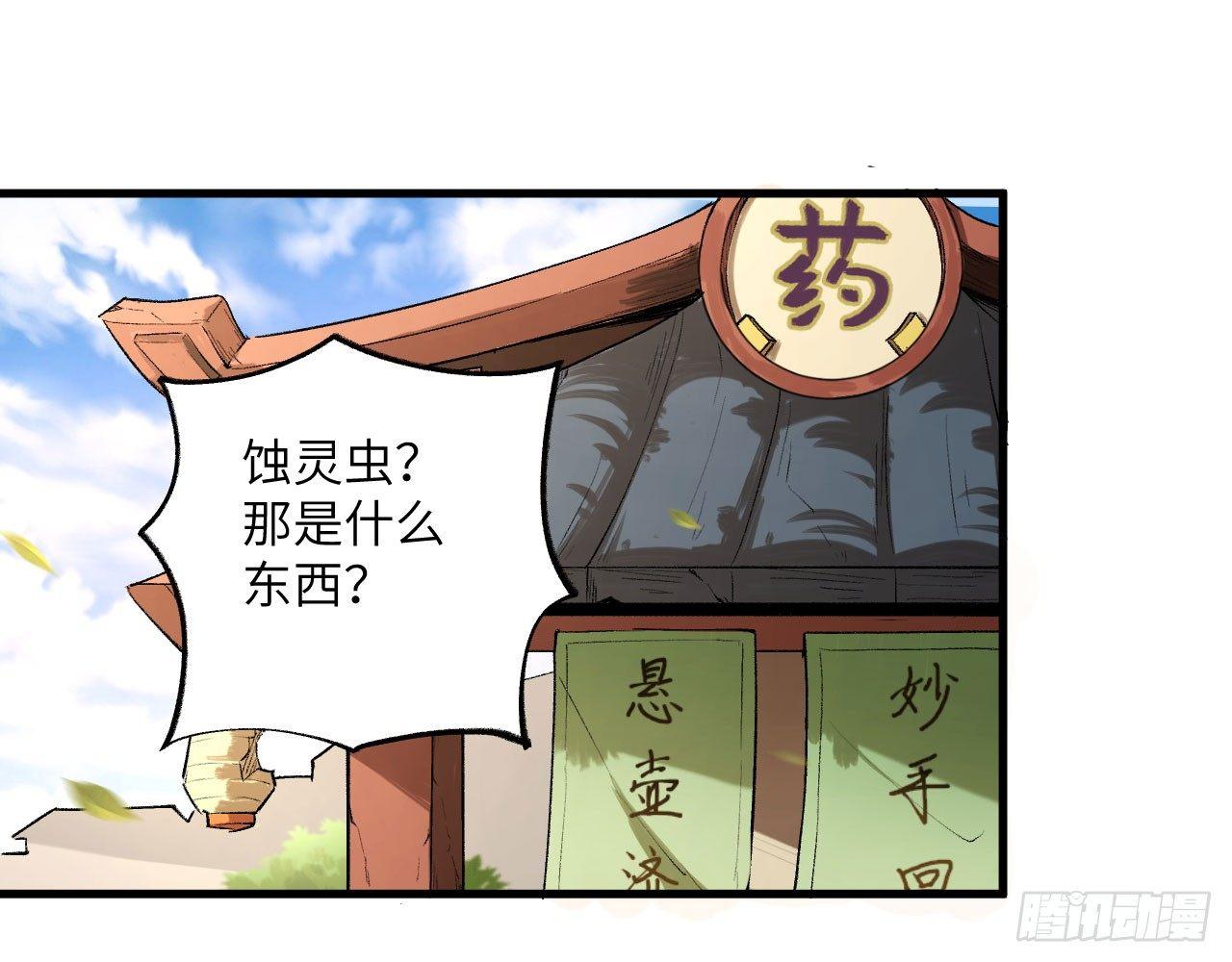 018 你家恶灵哪有这么帅？！(1/2)-第20话