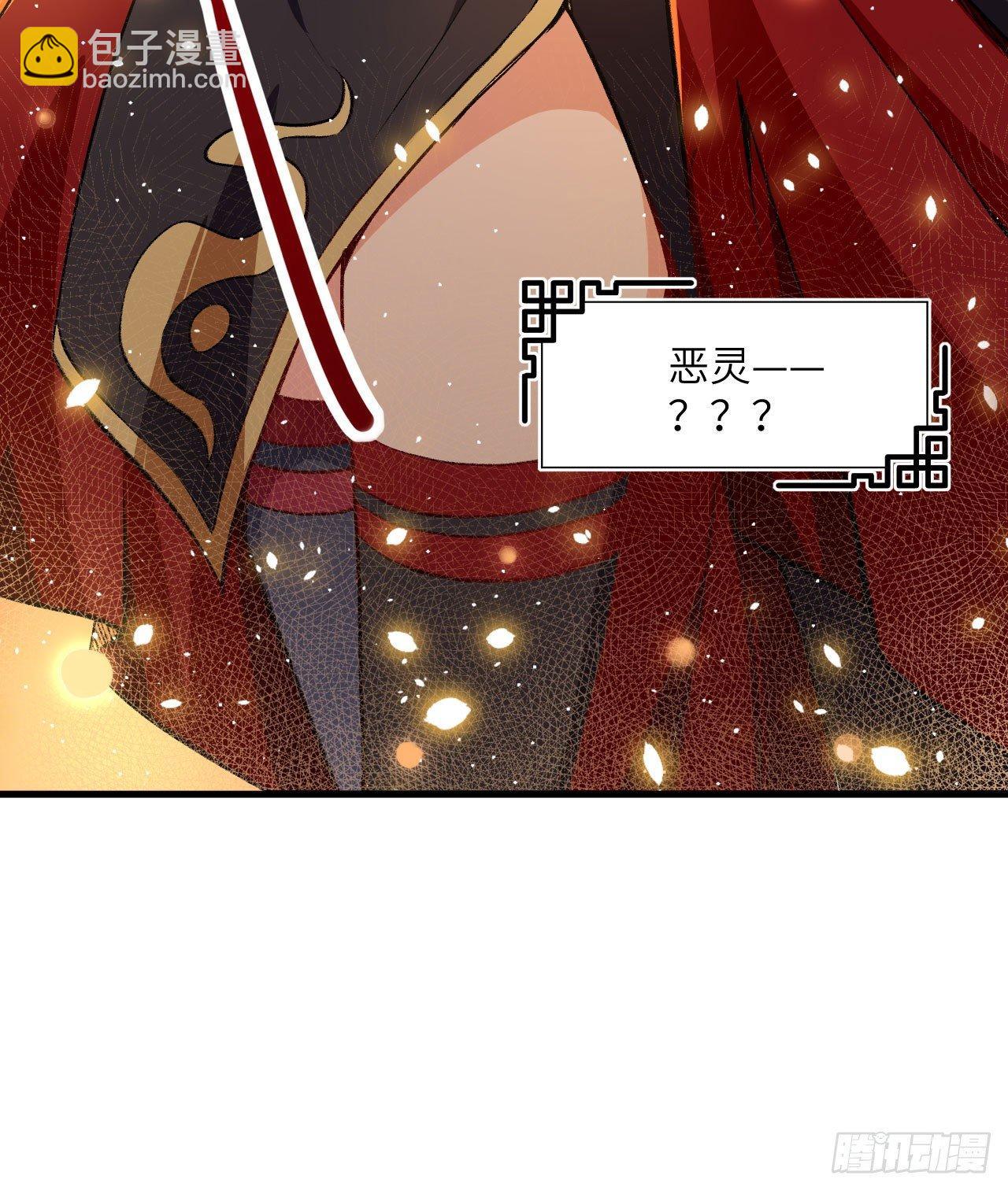 018 你家恶灵哪有这么帅？！(1/2)-第20话