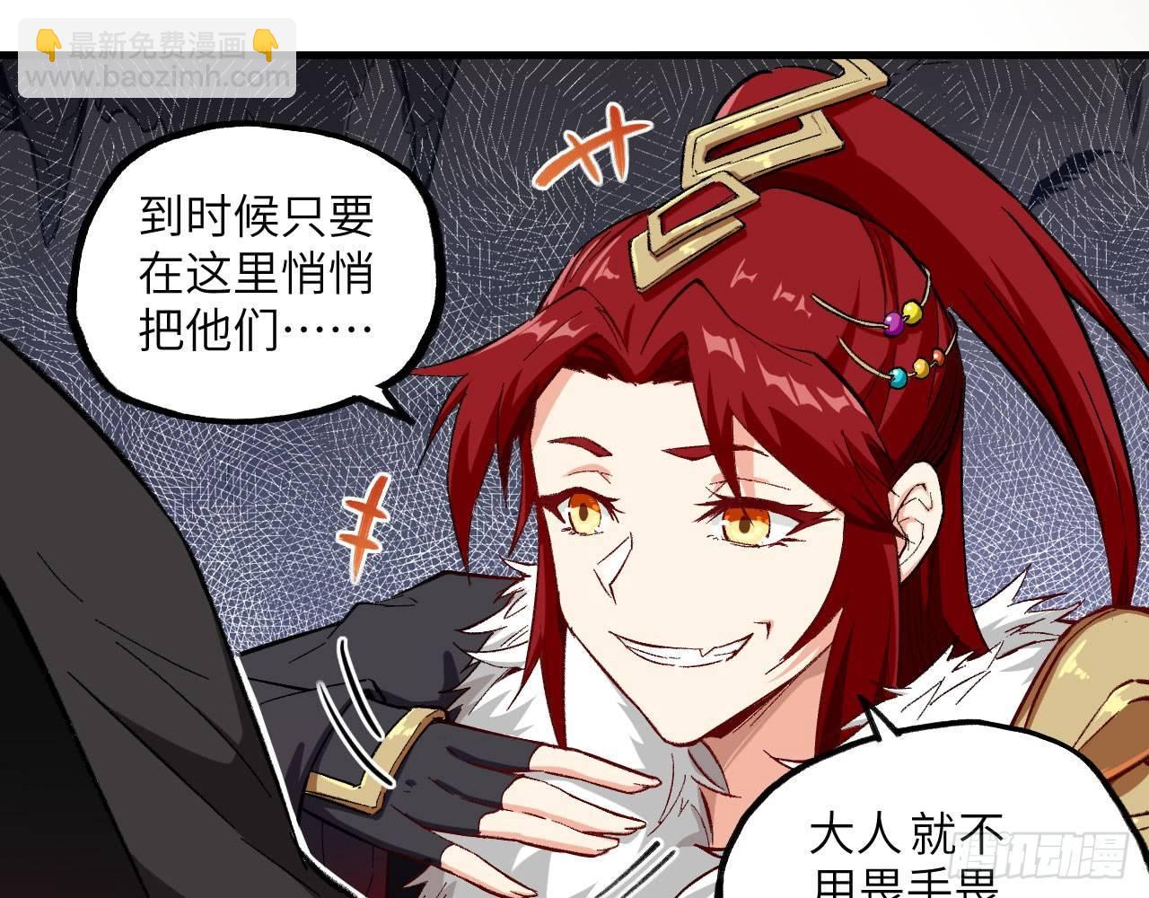 018 你家恶灵哪有这么帅？！(1/2)-第20话