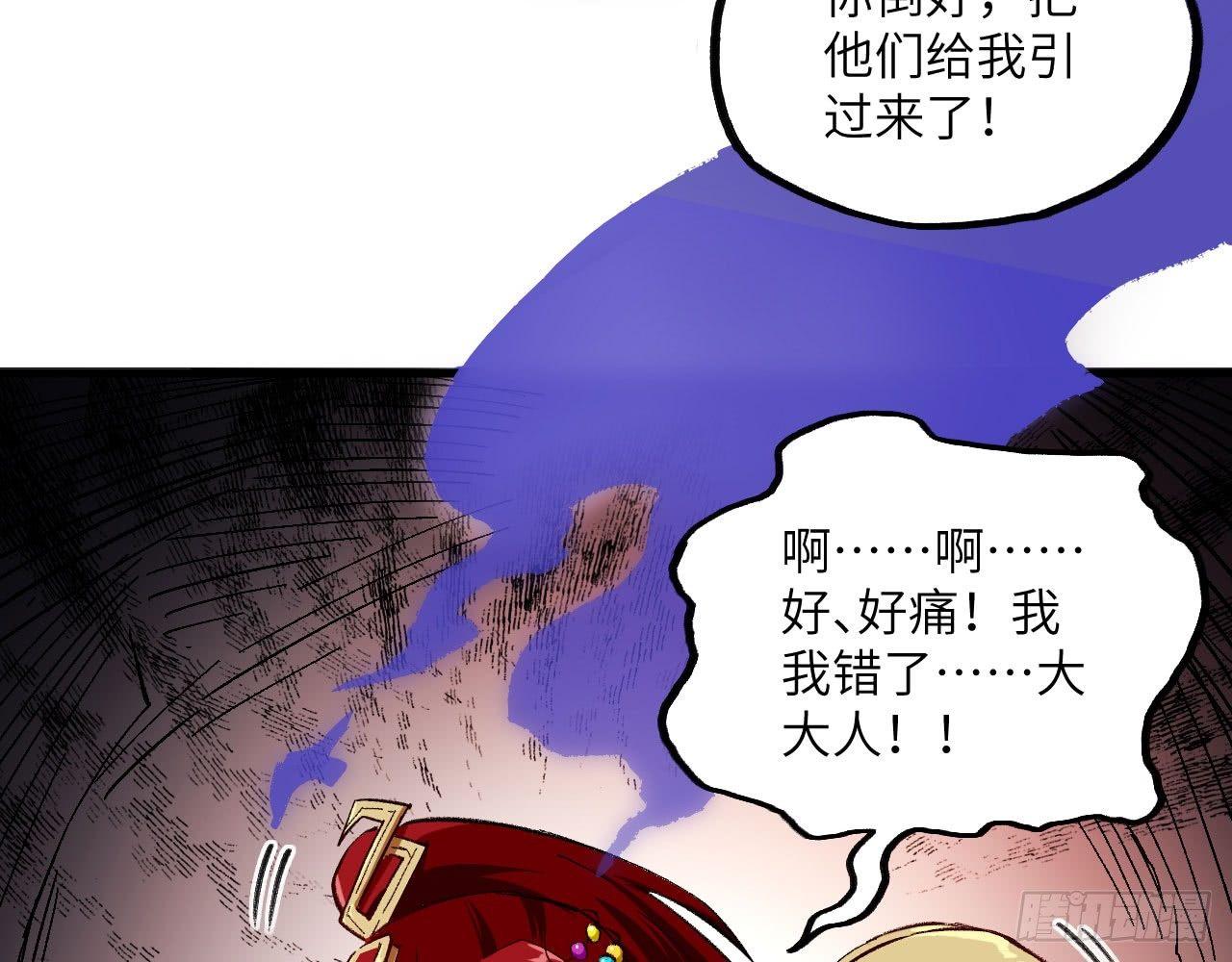 018 你家恶灵哪有这么帅？！(1/2)-第20话